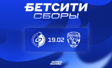 новость «Факел» - «Согдиана»