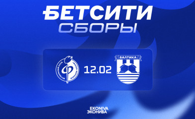 новость «Факел» – «Балтика»