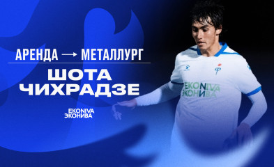 новость Шота Чихрадзе отправляется в аренду