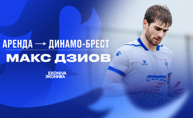 новость Дзиов отправился в аренду