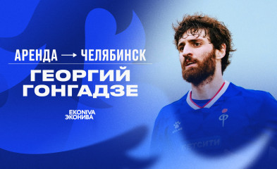 новость Гонгадзе отправился в аренду