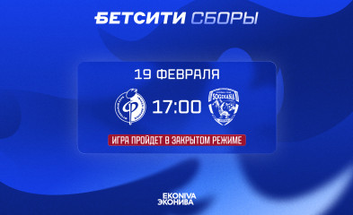 новость Контрольный матч против «Согдианы»