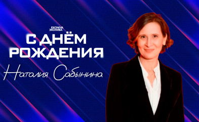 новость День рождения специалиста по кадрам