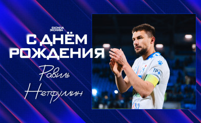 новость День рождения Равиля Нетфуллина