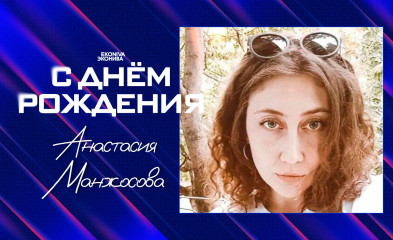 новость День рождения юриста