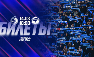 новость Билеты на матч «Факел» – «Черноморец»