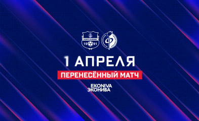 новость Сыграем с «Нефтехимиком» 1 апреля