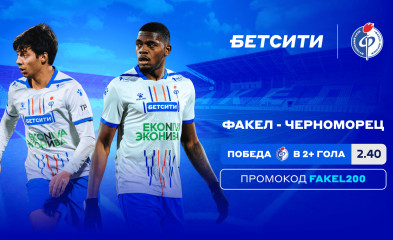 новость БЕТСИТИ оценил шансы воронежцев