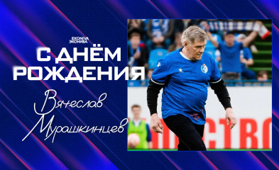 новость Вячеславу Мурашкинцеву - 69 лет!