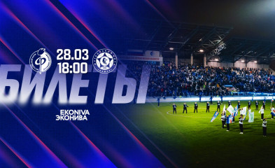 новость Билеты на «Факел» – «КАМАЗ»