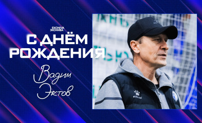 новость День рождения главного тренера нашей Академии