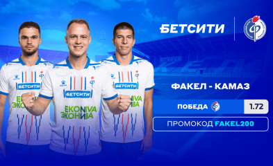 новость БЕТСИТИ оценил шансы воронежцев