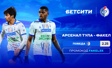 новость БЕТСИТИ оценил шансы воронежцев