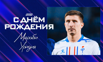 новость День рождения Мераби Уридия