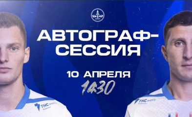 новость Увидимся в фан-клубе?