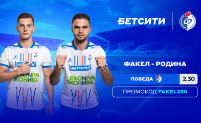 новость БЕТСИТИ назвал фаворита в матче лидеров