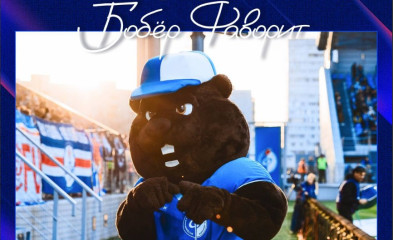 новость День рождения Бобра Фаворита