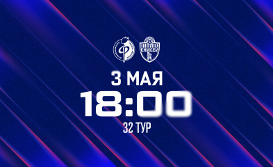 новость «Факел» – «Енисей»