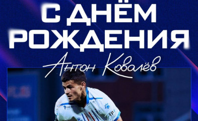 новость День рождения Антона Ковалёва