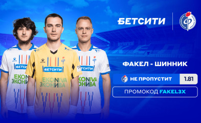 новость БЕТСИТИ считает «Факел» фаворитом матча
