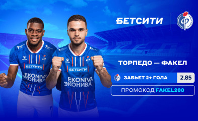 новость БЕТСИТИ не видит фаворита в матче