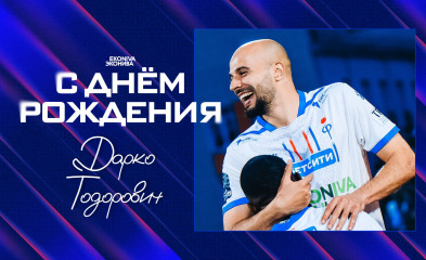 новость День рождения Дарко Тодоровича