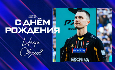 новость День рождения Игоря Обухова