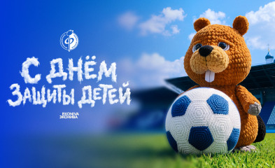новость С Днём защиты детей!