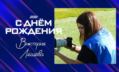 новость День рождения контент-редактора
