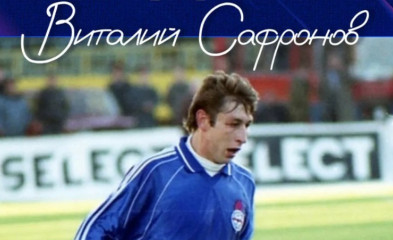 новость День рождения Виталия Сафронова