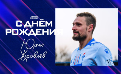 новость День рождения Юрия Журавлёва