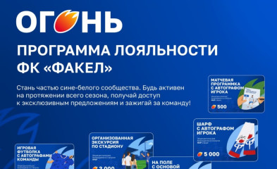 новость Программа лояльности обновилась!