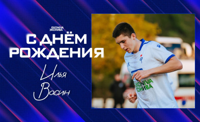 новость День рождения Ильи Васина