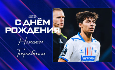 новость День рождения Николая Гиоргобиани