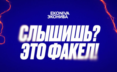 новость Уважаемый болельщик!