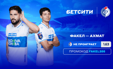 новость БЕТСИТИ назвал фаворита матча 3-го тура РПЛ