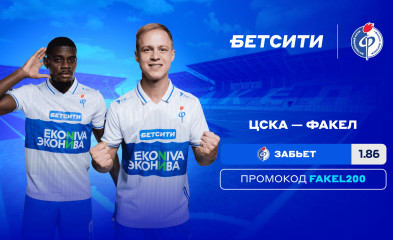 новость БЕТСИТИ оценил шансы «Факела»