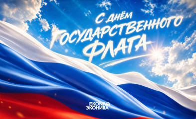новость День государственного флага России