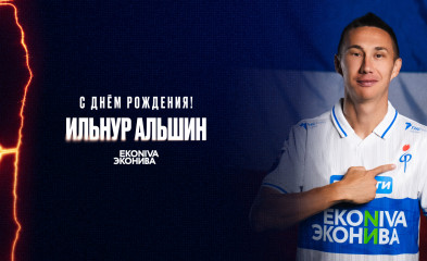 новость День рождения Ильнура Альшина