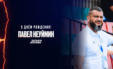 новость День рождения Павла Неуймина