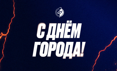 новость С Днём рождения, Воронеж!