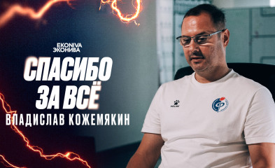 новость Владислав Кожемякин покинул «Факел»
