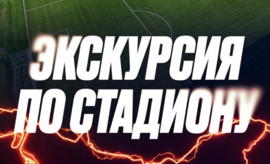 новость Наш общий дом