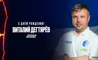 новость День рождения Виталия Дегтярёва