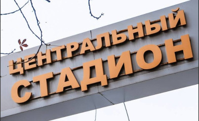 новость Место силы