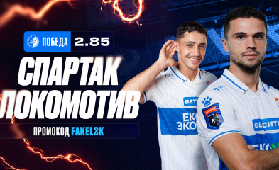 новость БЕТСИТИ не видит явного фаворита в матче