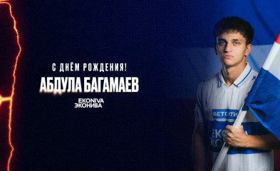 новость День рождения Абдулы Багамаева