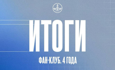 новость Четыре года вместе!