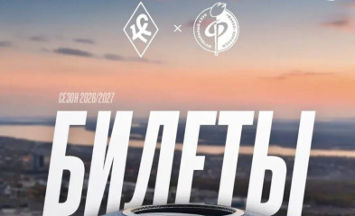 новость Билеты на матч «Крылья Советов» – «Факел»