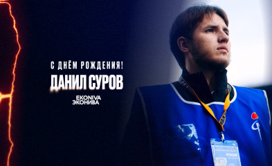 новость День рождения СММ-специалиста!